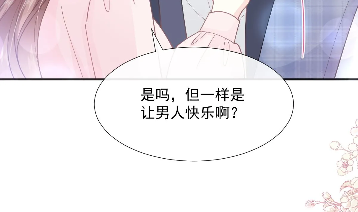 第208话 反客为主 第25页