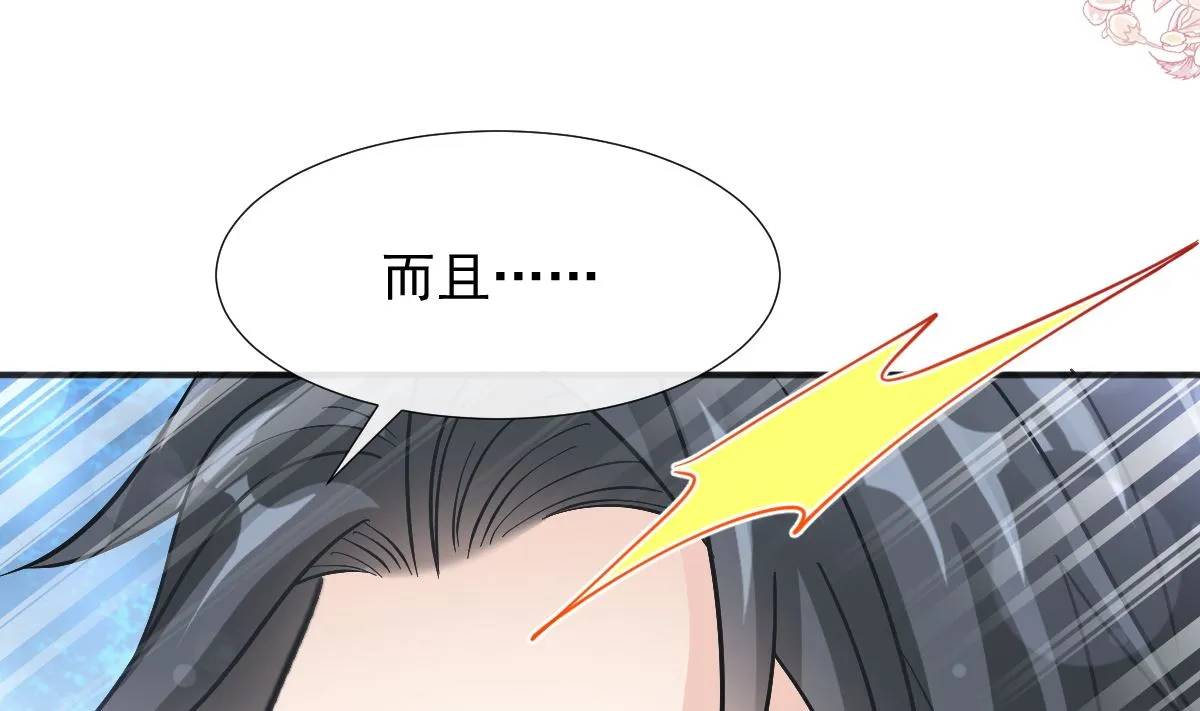 第208话 反客为主 第26页