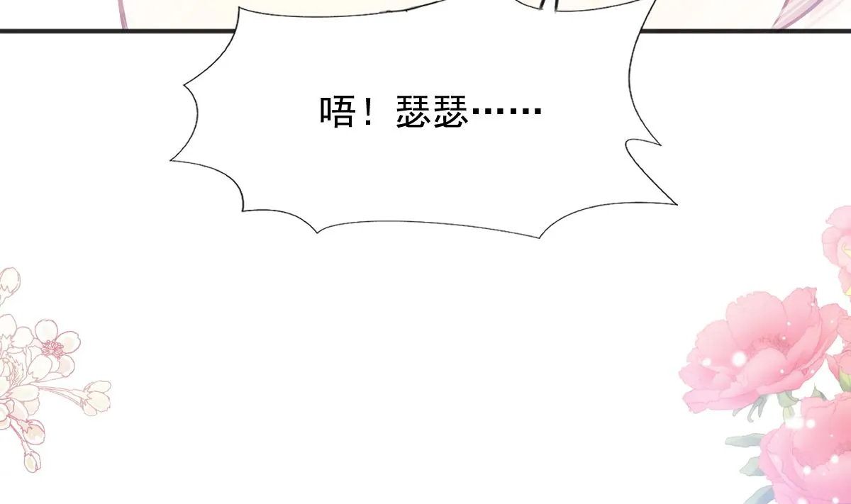 第208话 反客为主 第28页