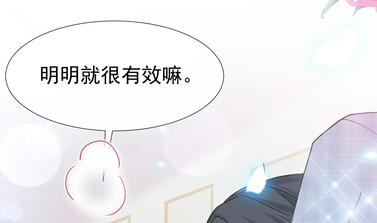 第208话 反客为主 第29页