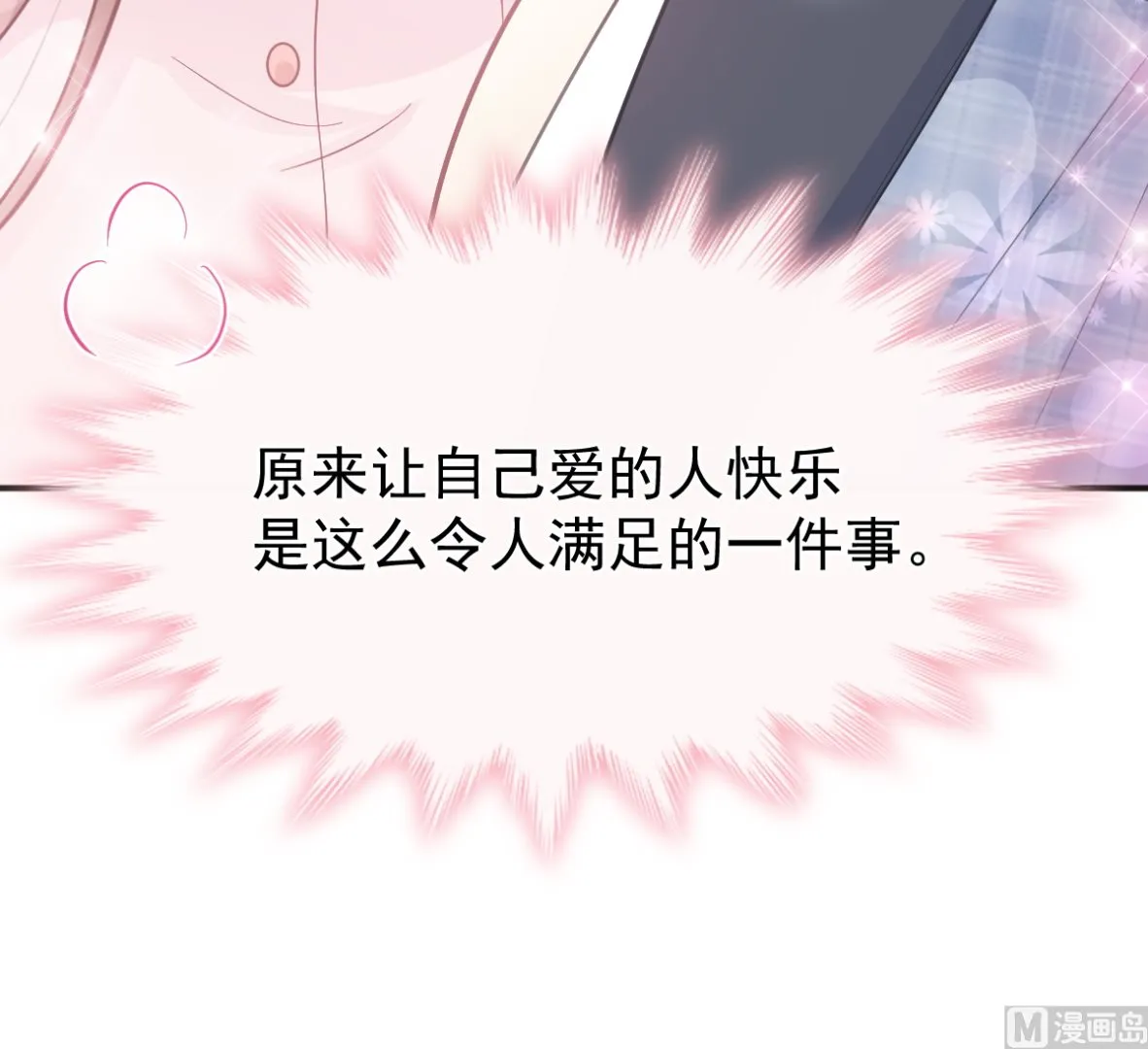 第208话 反客为主 第39页