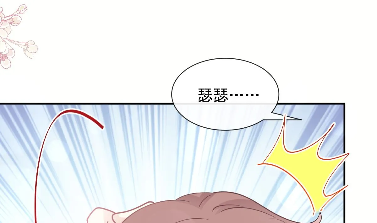第208话 反客为主 第40页