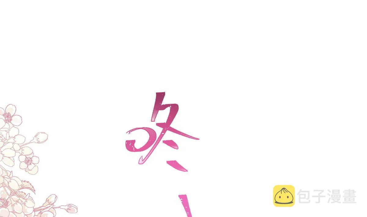 第208话 反客为主 第43页