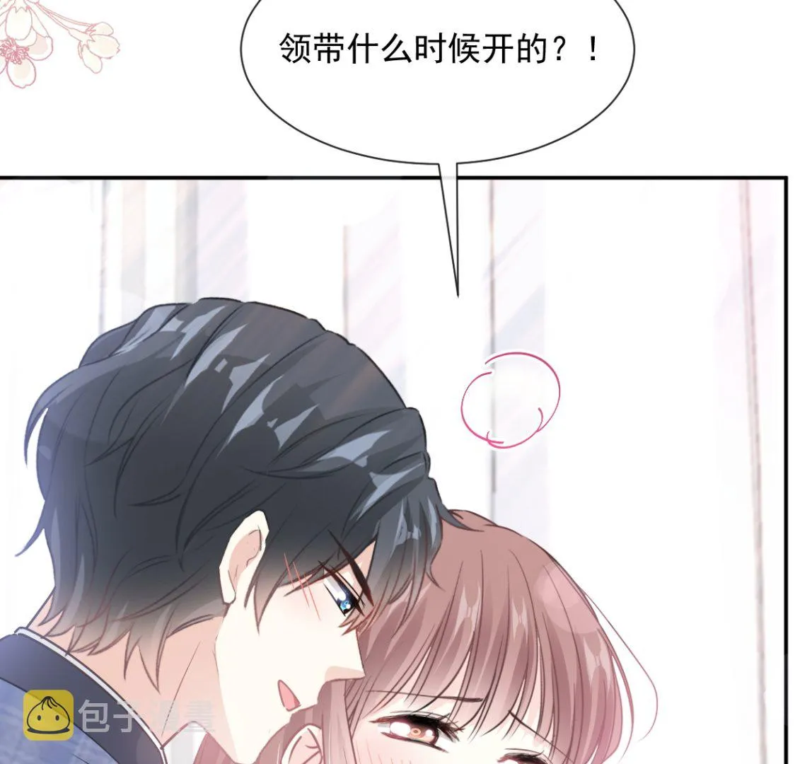 第208话 反客为主 第59页