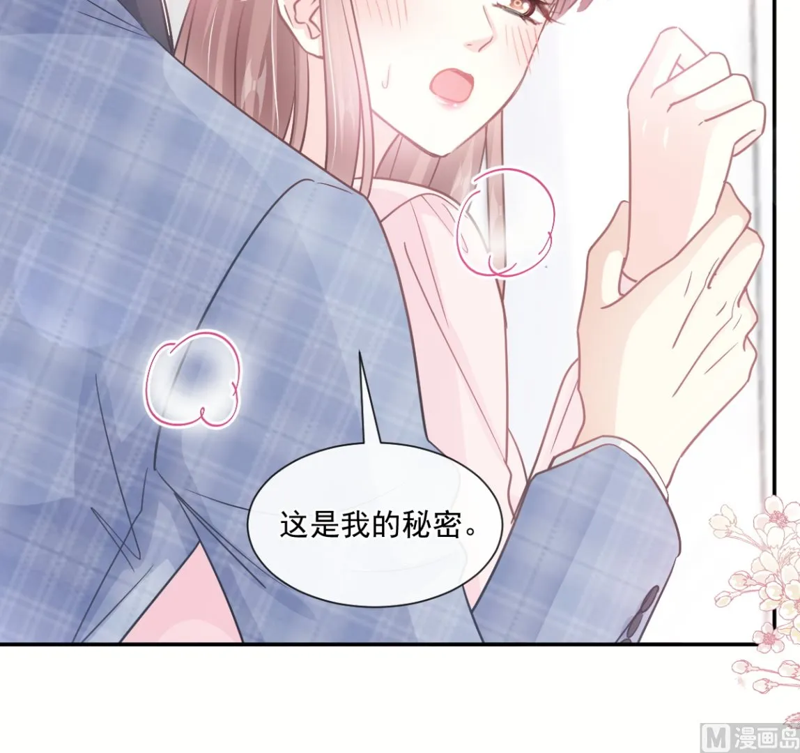 第208话 反客为主 第60页