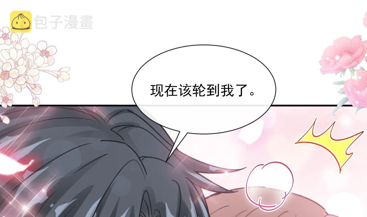 第208话 反客为主 第61页