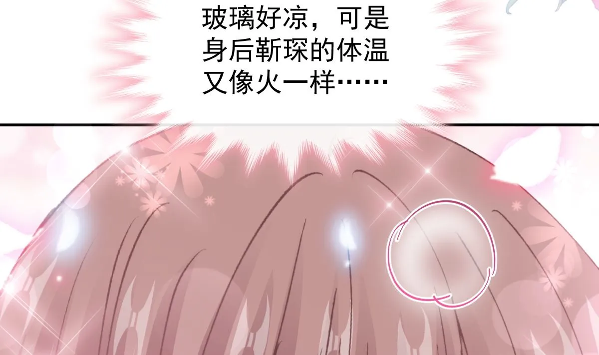 第208话 反客为主 第76页