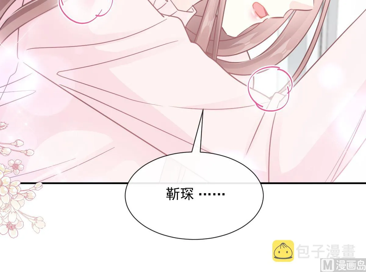 第208话 反客为主 第81页