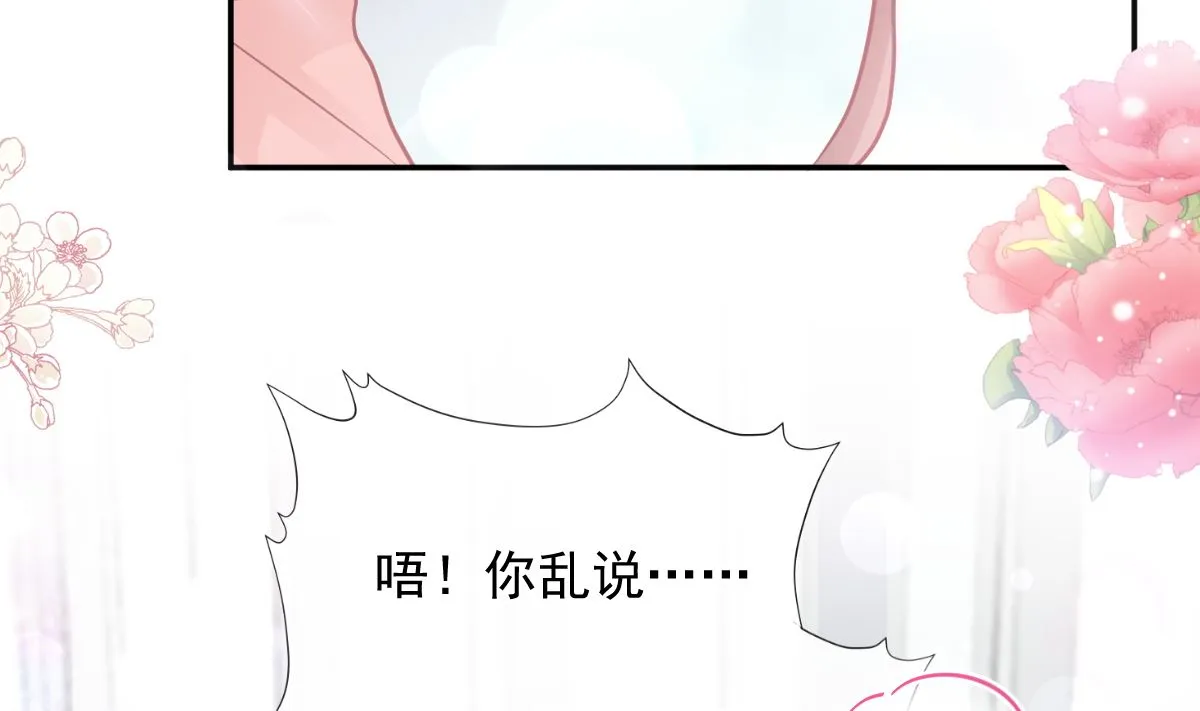 第208话 反客为主 第88页