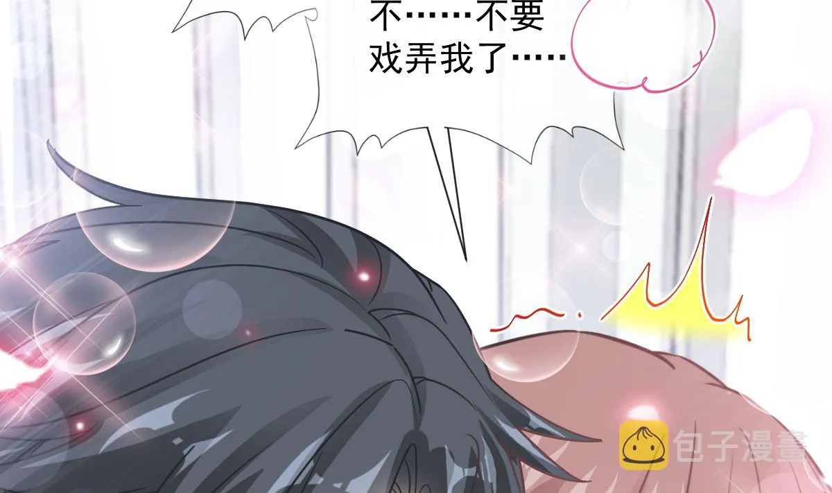 第208话 反客为主 第89页