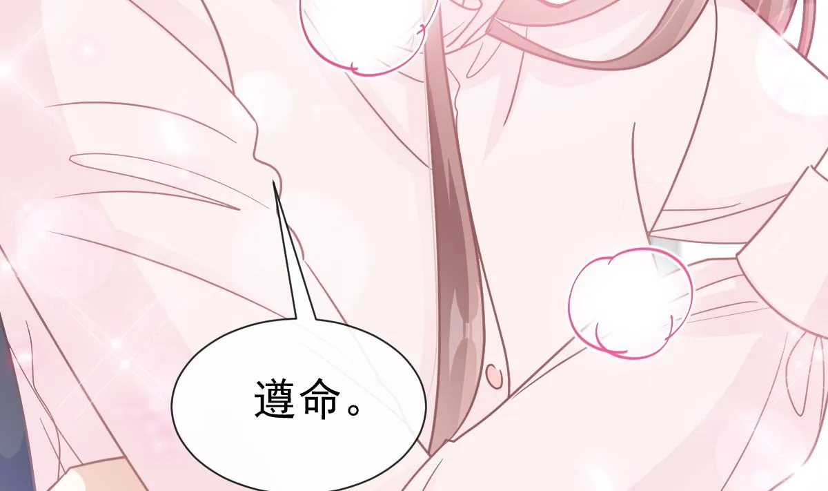 第208话 反客为主 第91页