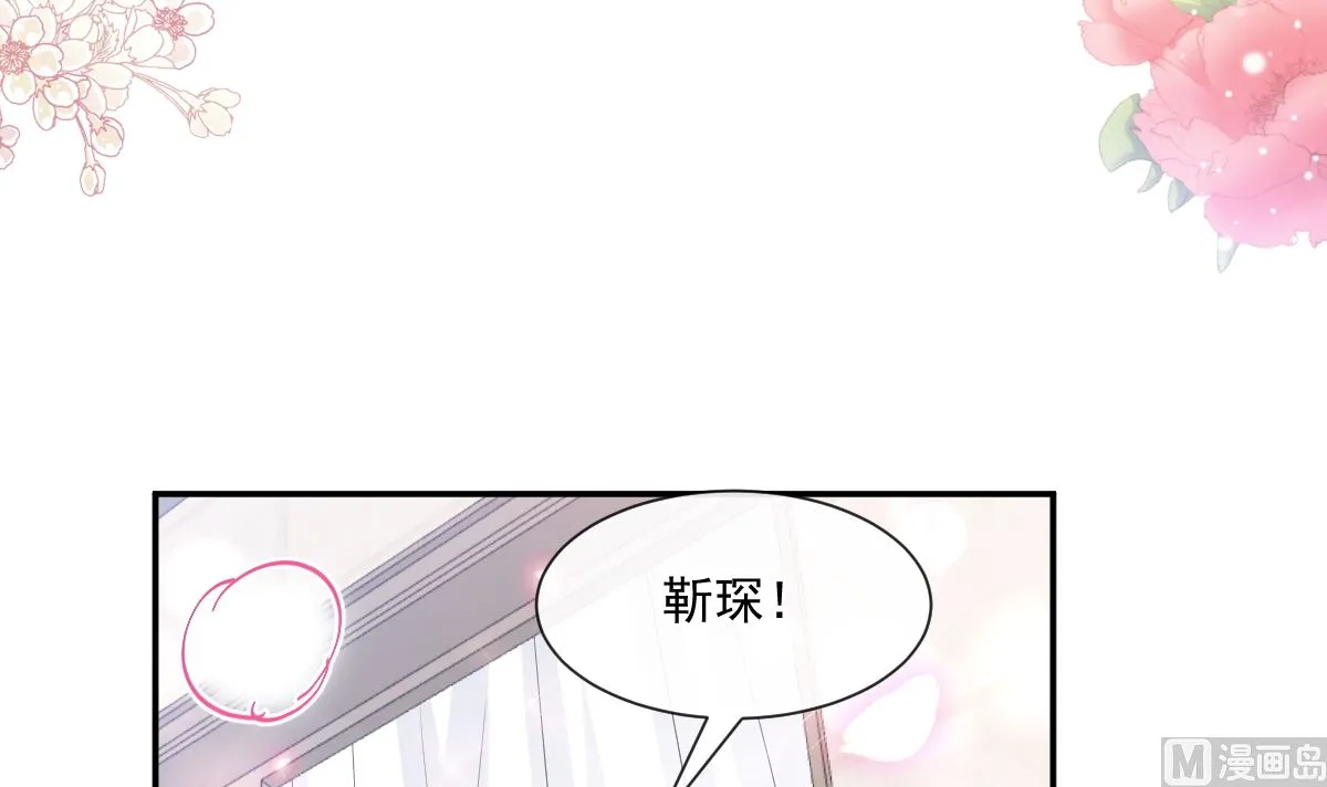 第208话 反客为主 第96页