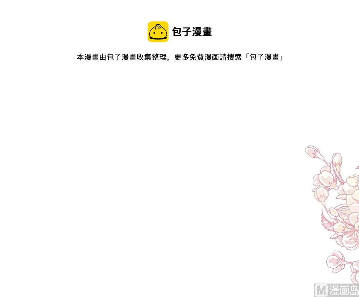 第208话 反客为主 第99页