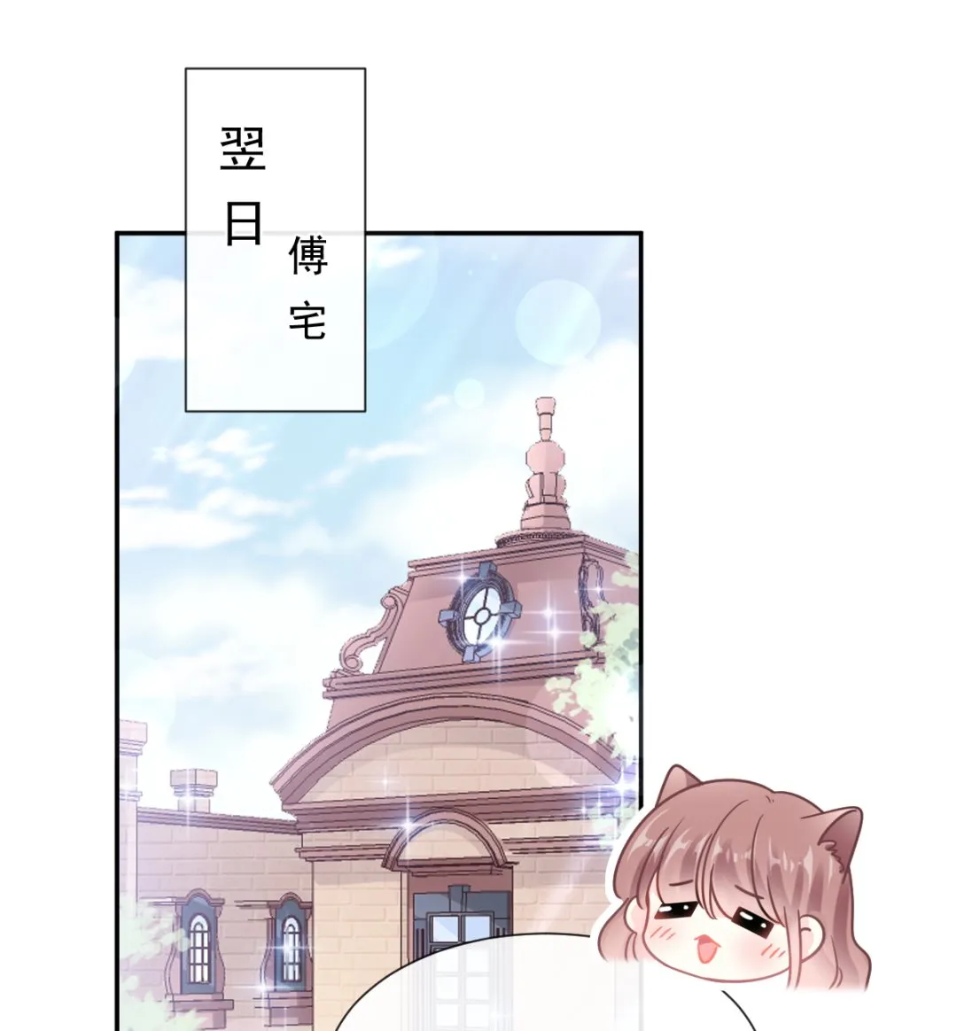 第208话 反客为主 第100页