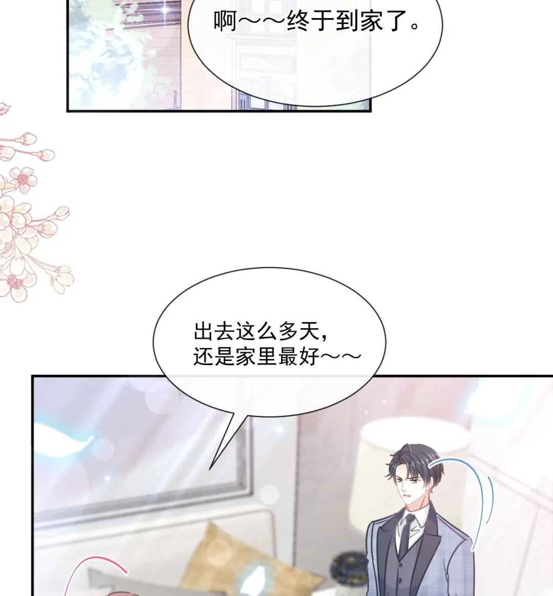 第208话 反客为主 第101页