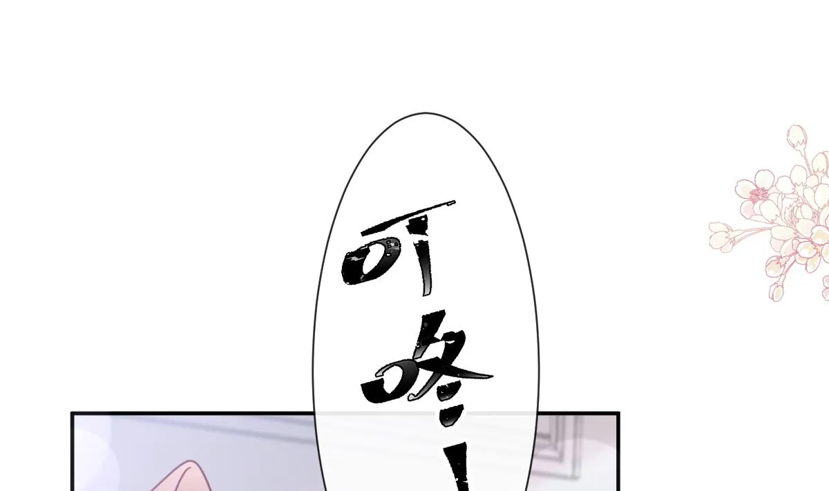 第208话 反客为主 第103页