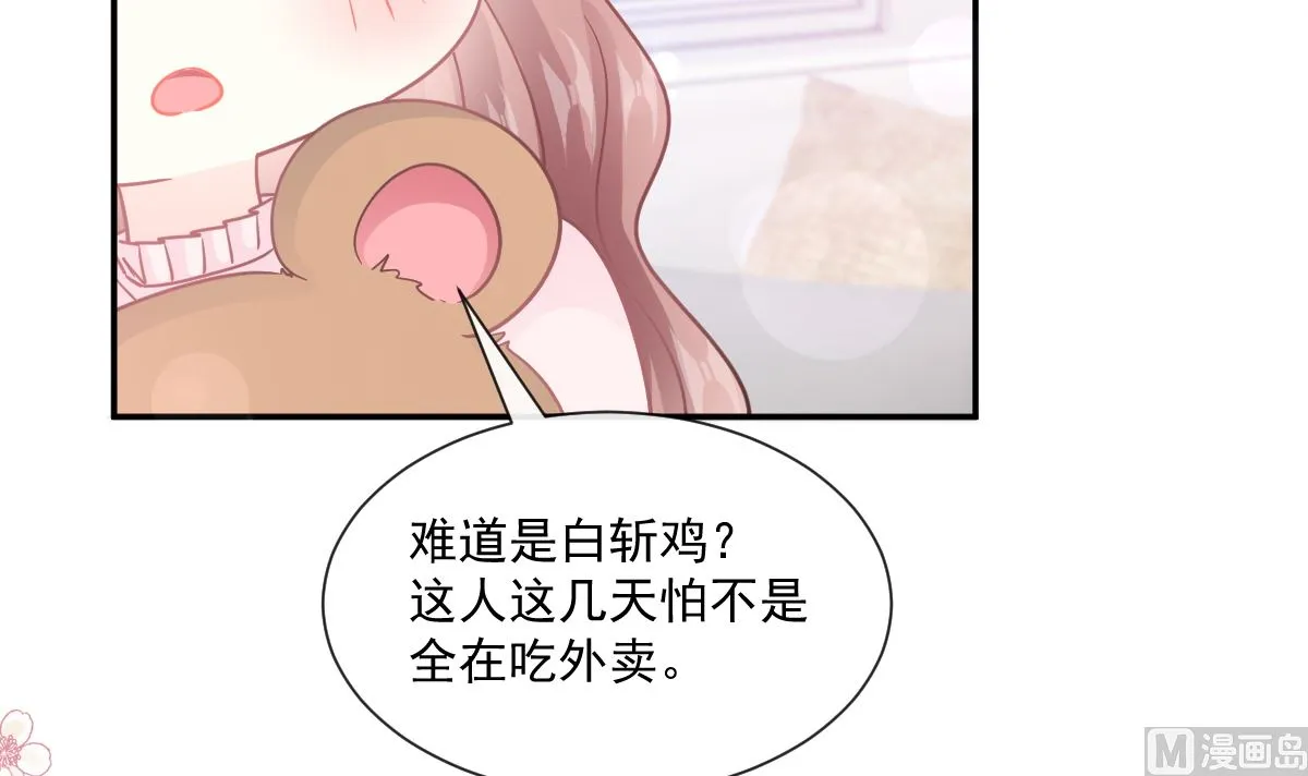 第208话 反客为主 第105页