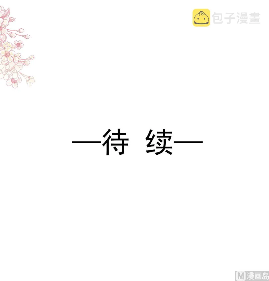 第208话 反客为主 第114页