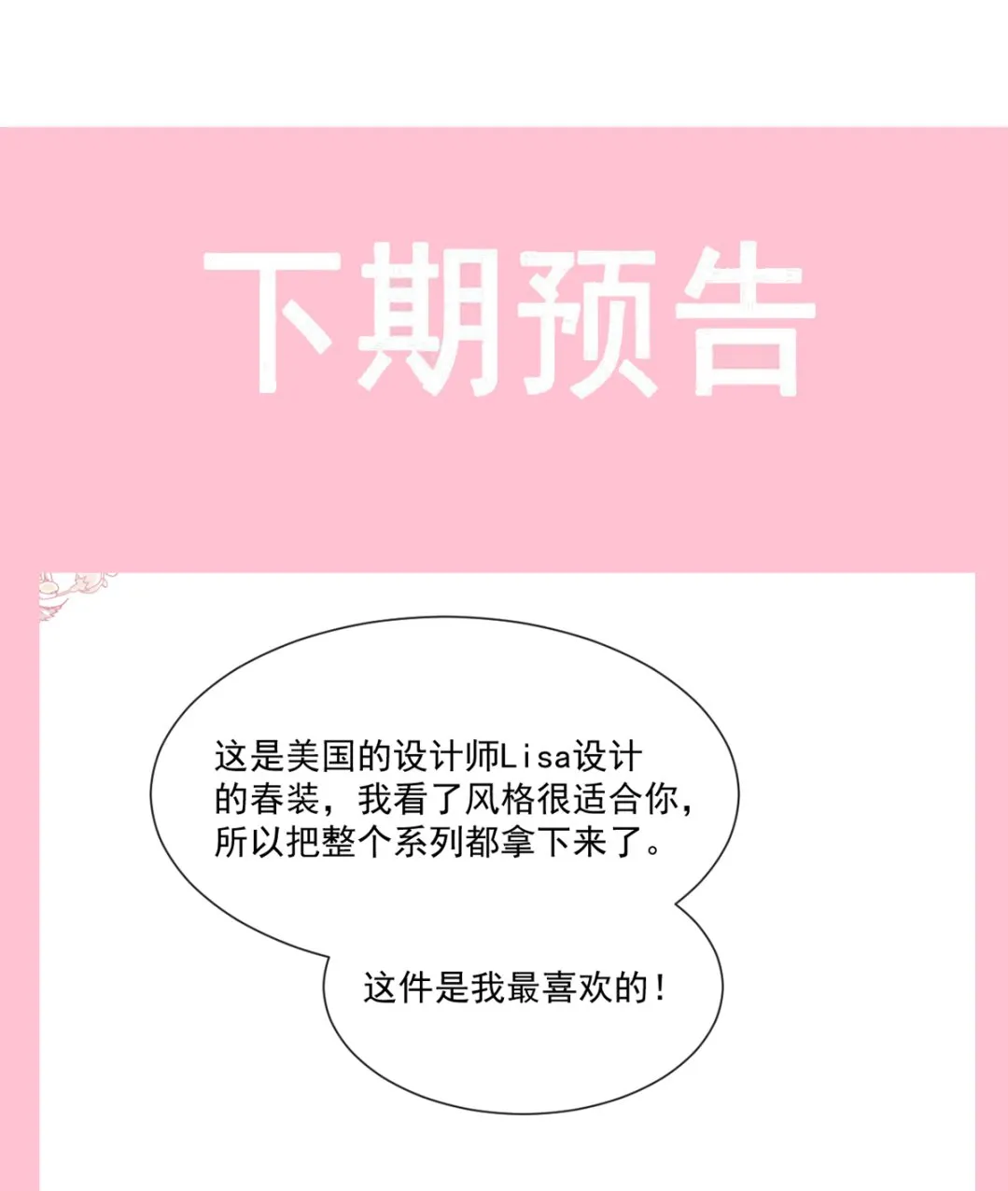 第208话 反客为主 第115页
