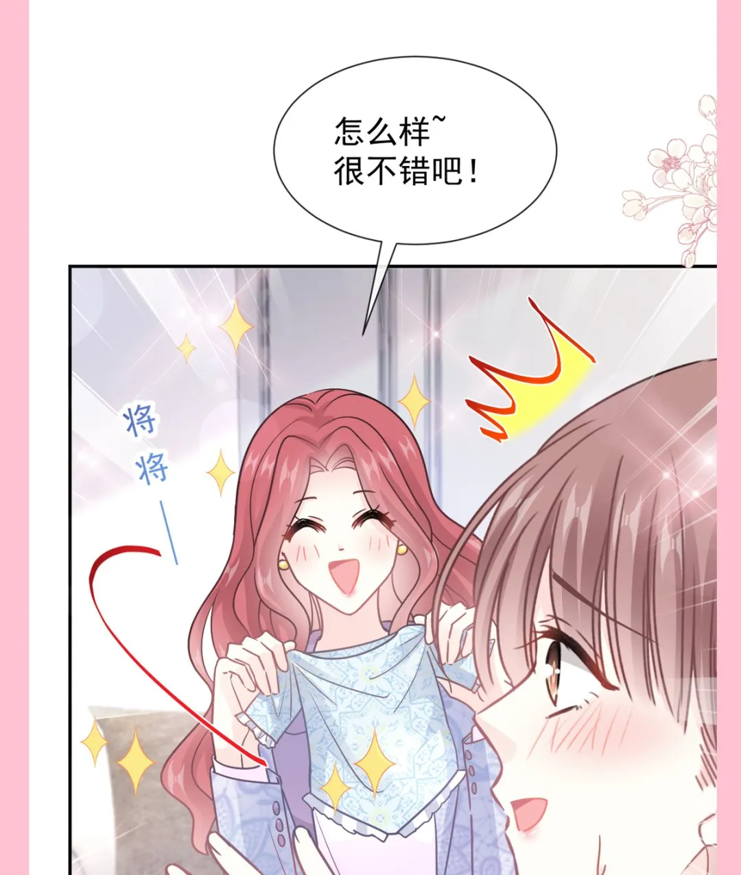 第208话 反客为主 第116页