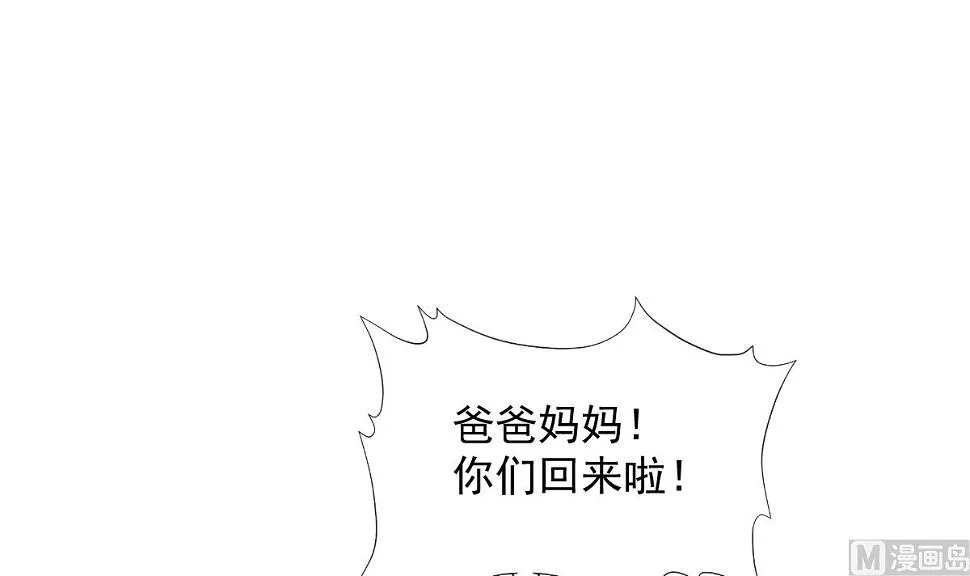 第209话 花样催生 第15页