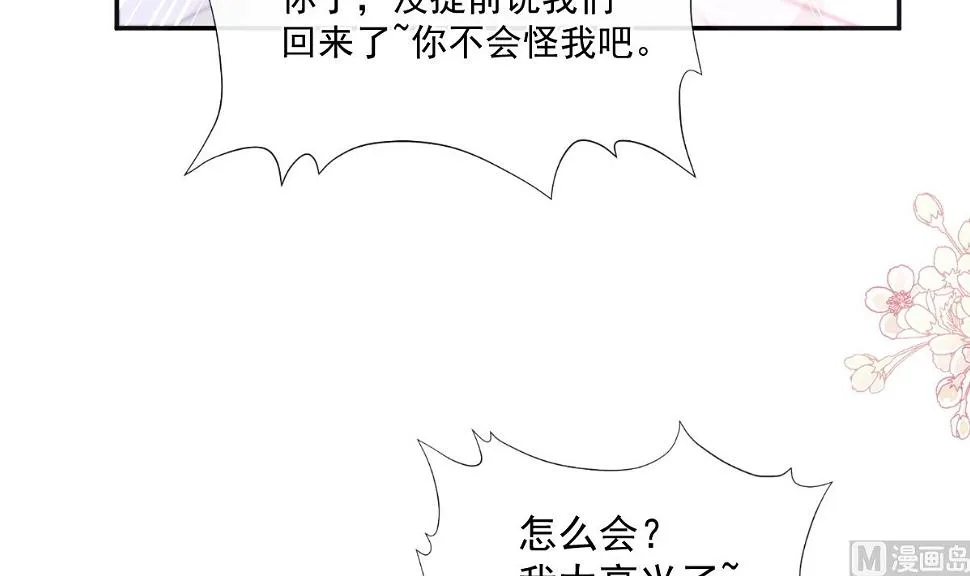 第209话 花样催生 第18页