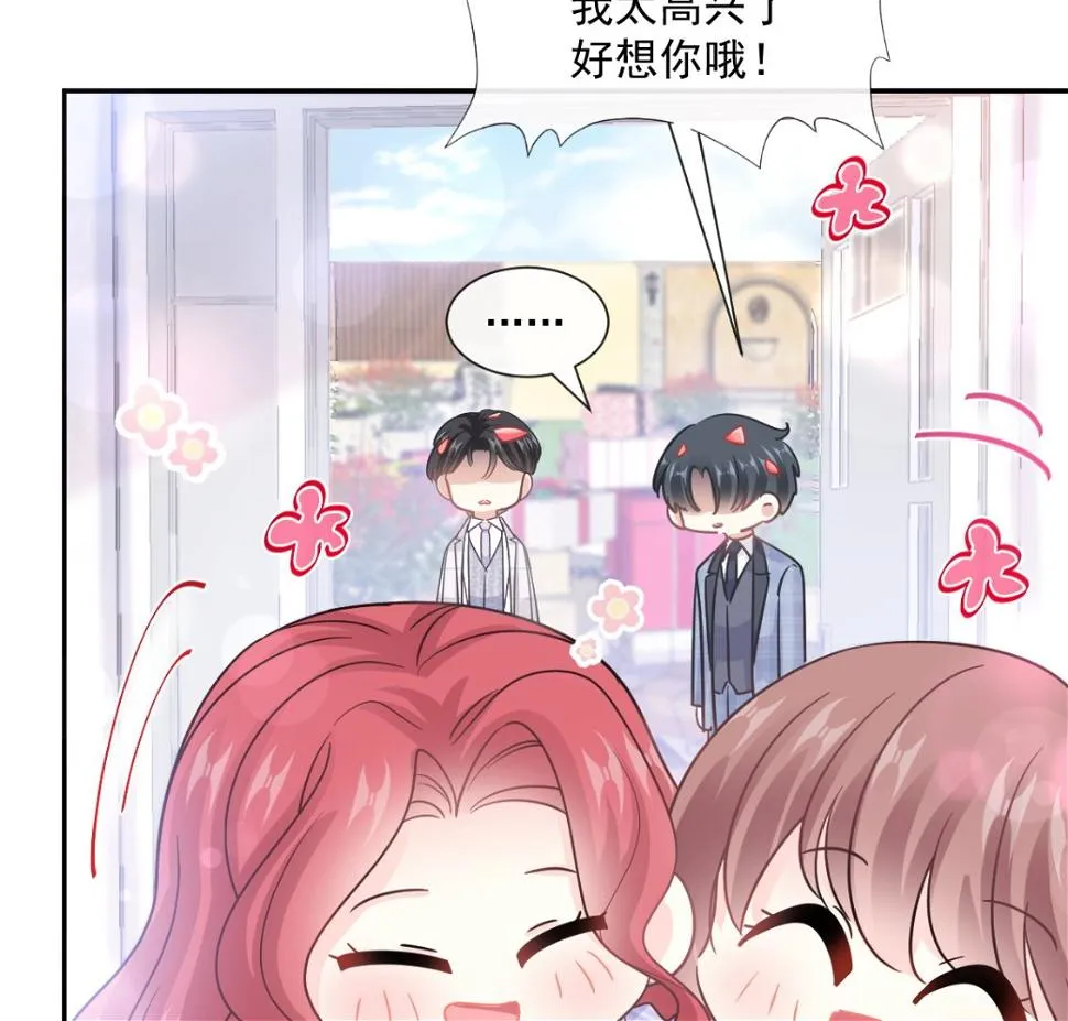 第209话 花样催生 第19页