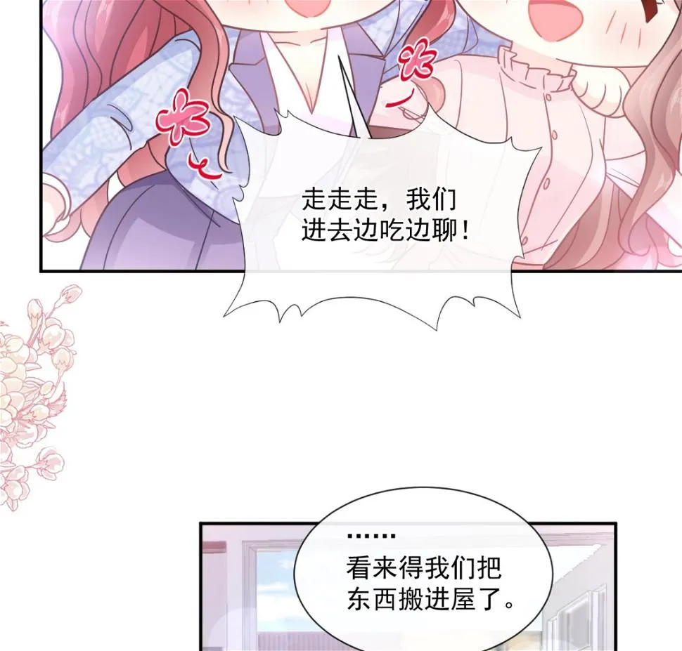第209话 花样催生 第20页