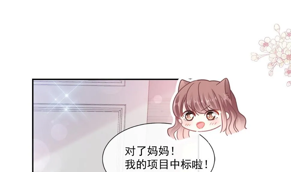 第209话 花样催生 第22页