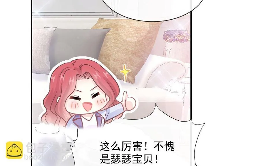第209话 花样催生 第23页