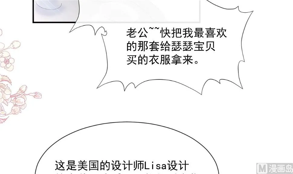 第209话 花样催生 第24页