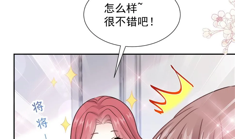 第209话 花样催生 第26页