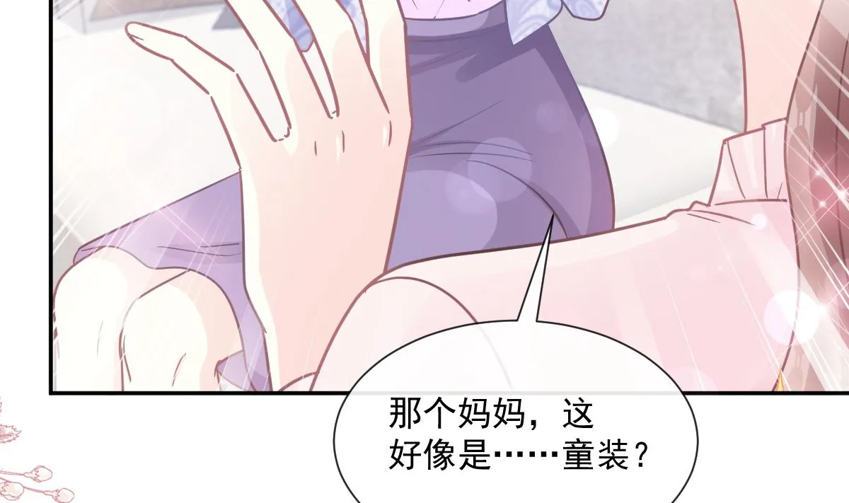 第209话 花样催生 第28页