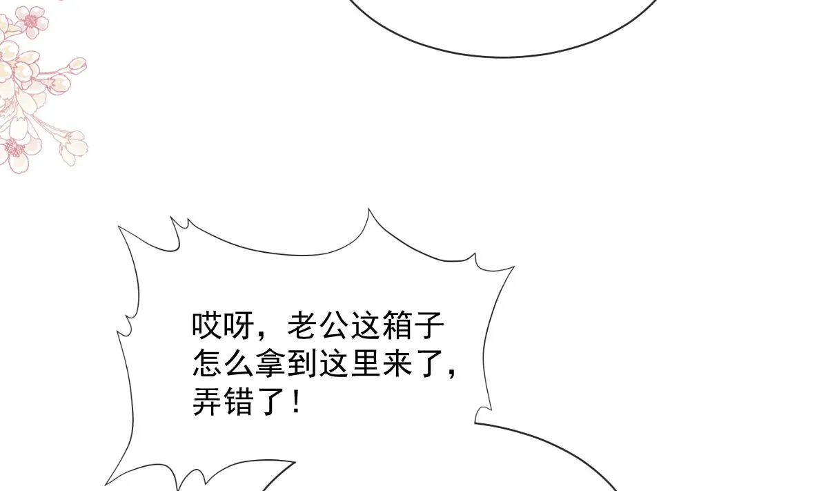 第209话 花样催生 第29页