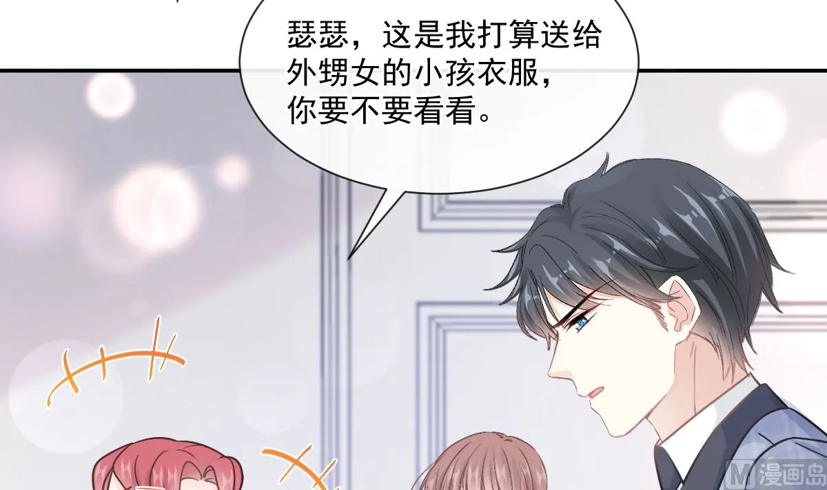 第209话 花样催生 第30页