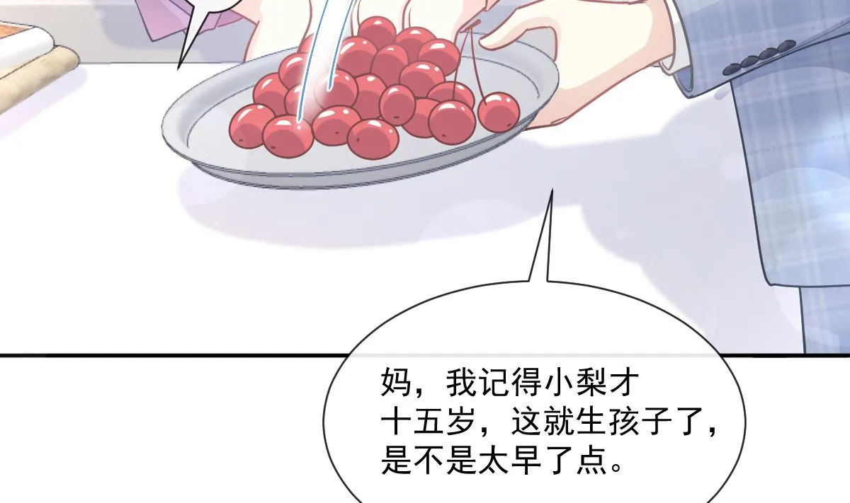 第209话 花样催生 第32页