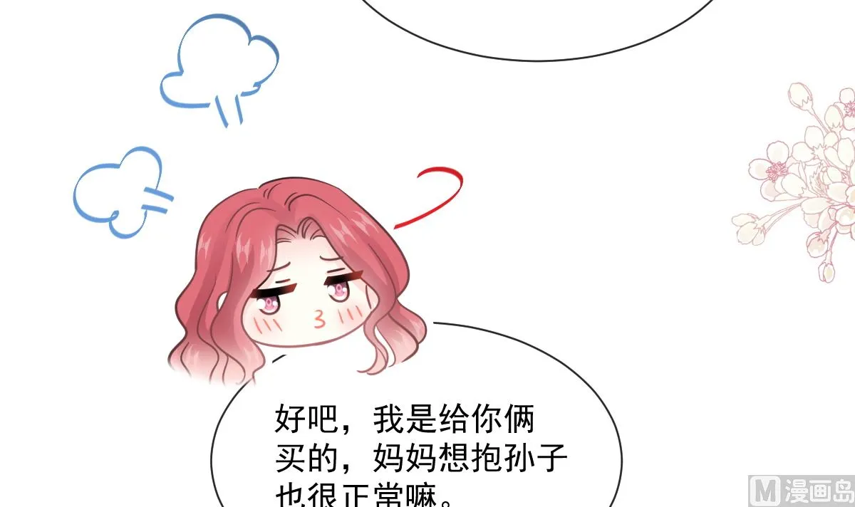 第209话 花样催生 第33页