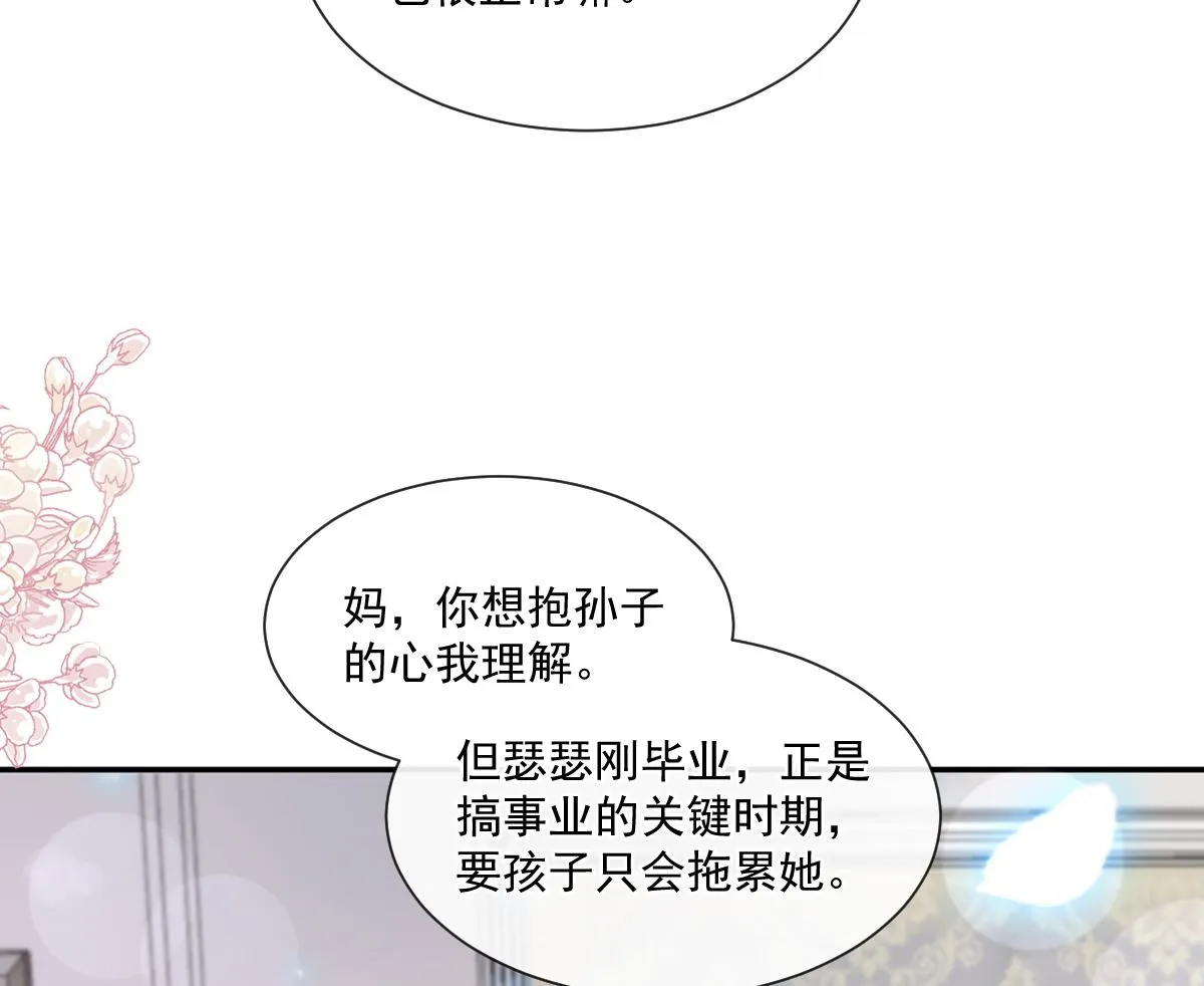第209话 花样催生 第34页