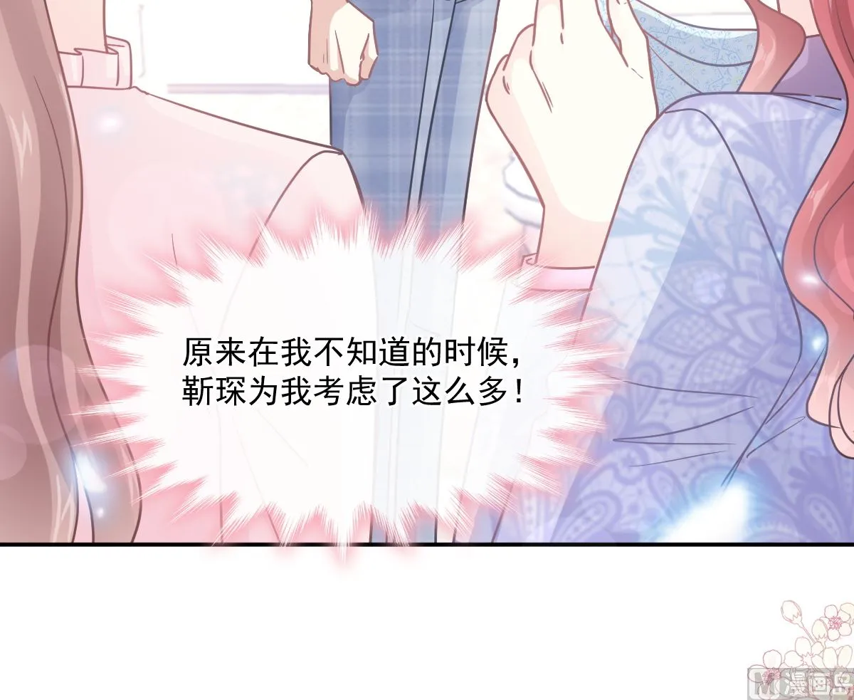 第209话 花样催生 第36页