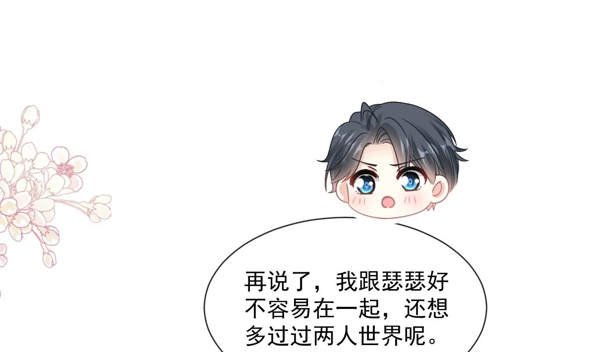 第209话 花样催生 第37页
