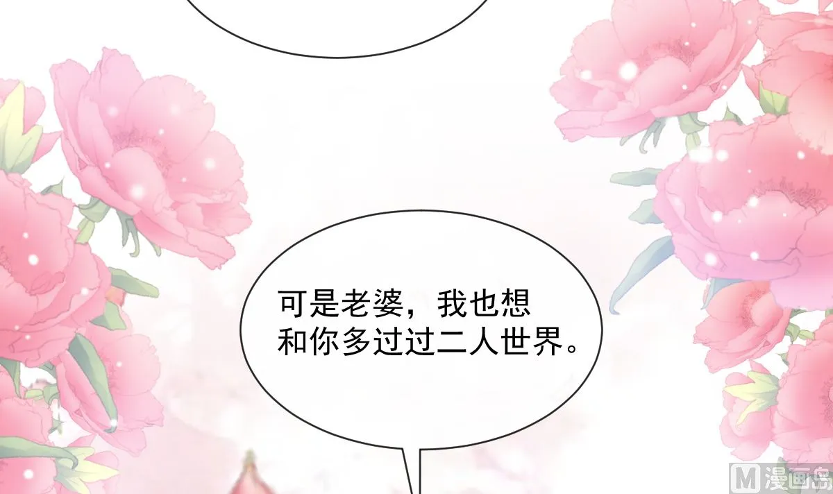 第209话 花样催生 第39页