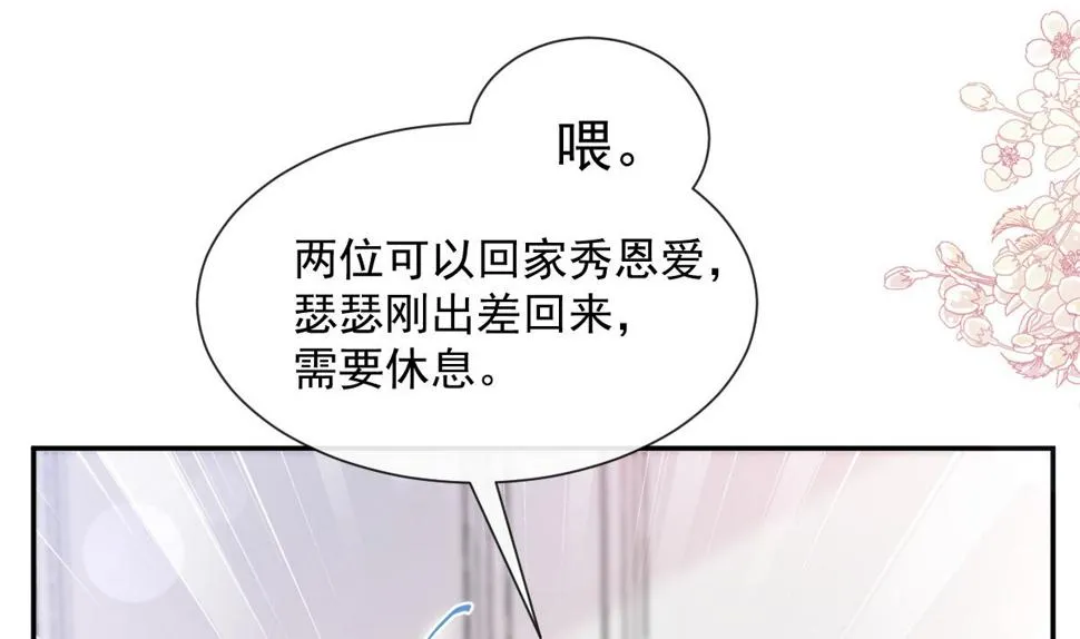 第209话 花样催生 第44页