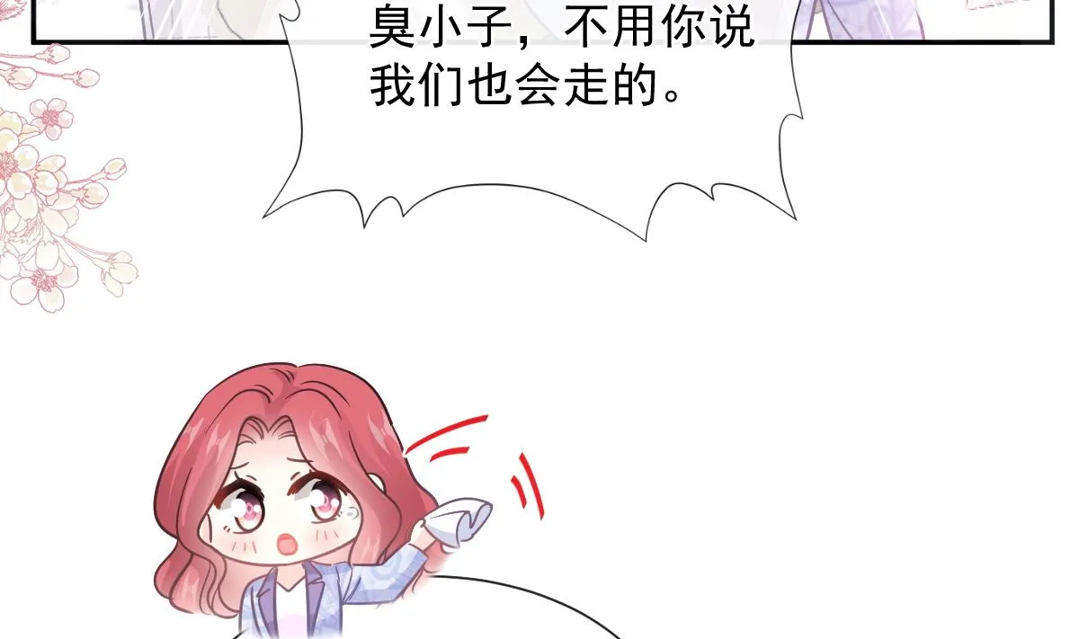 第209话 花样催生 第47页