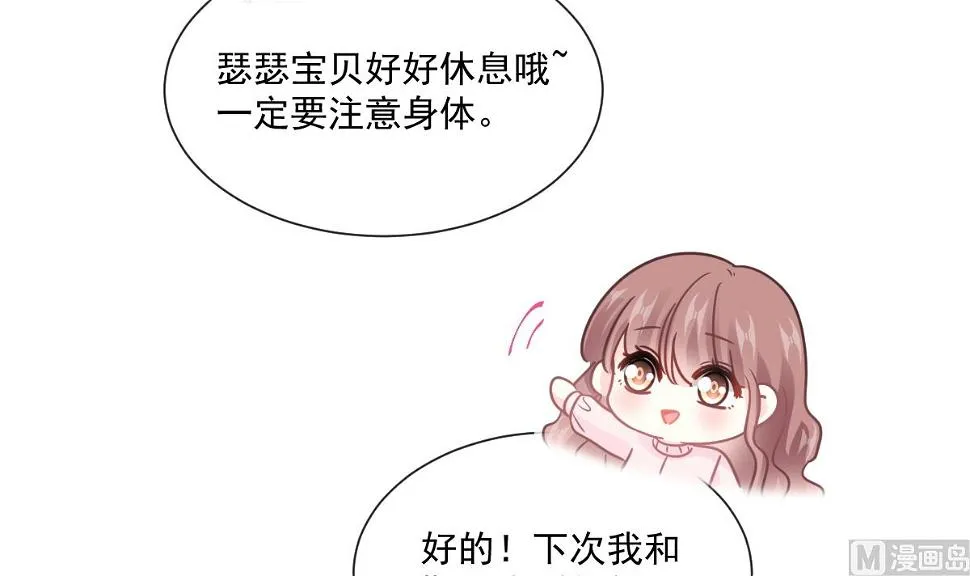 第209话 花样催生 第48页