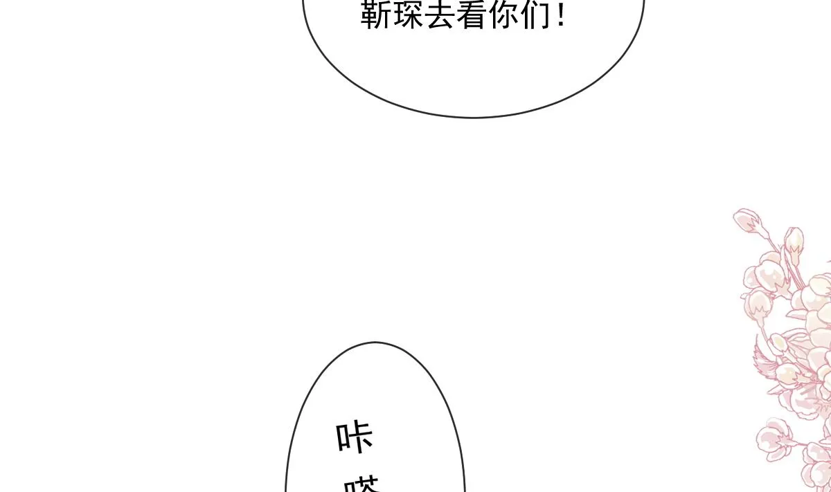 第209话 花样催生 第49页