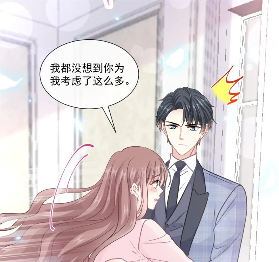 第209话 花样催生 第56页