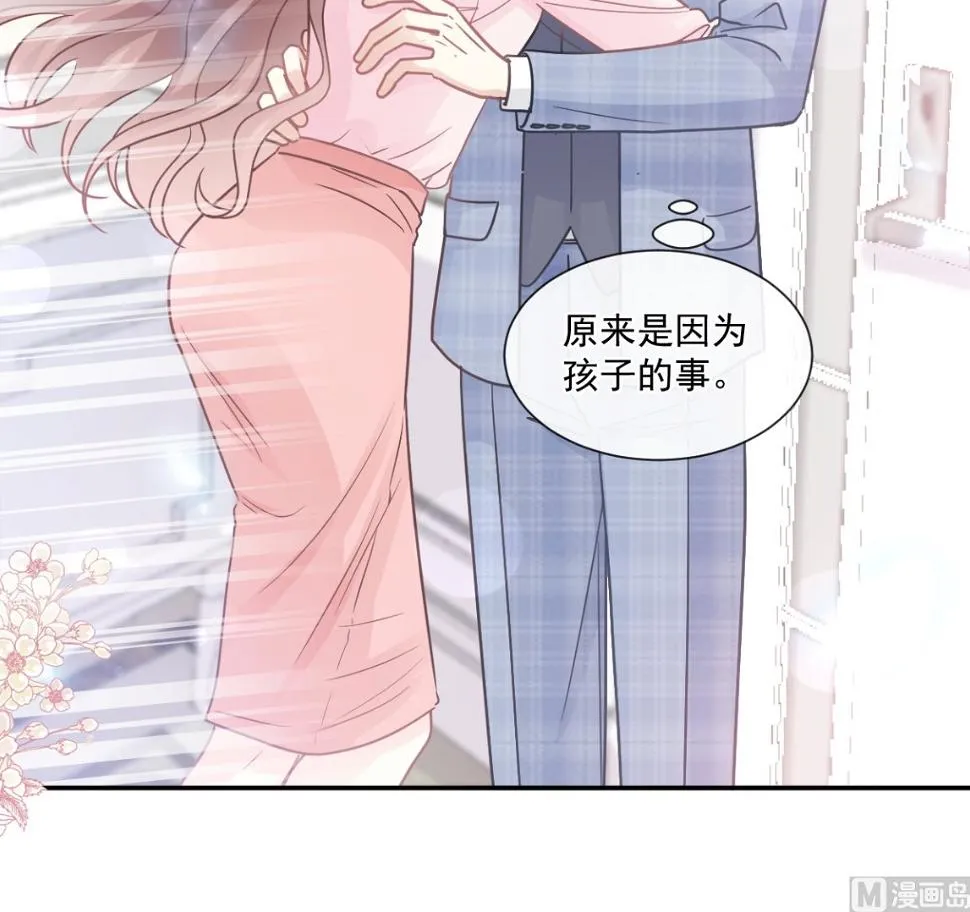 第209话 花样催生 第57页