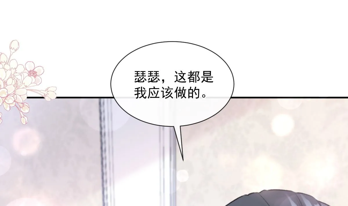 第209话 花样催生 第58页