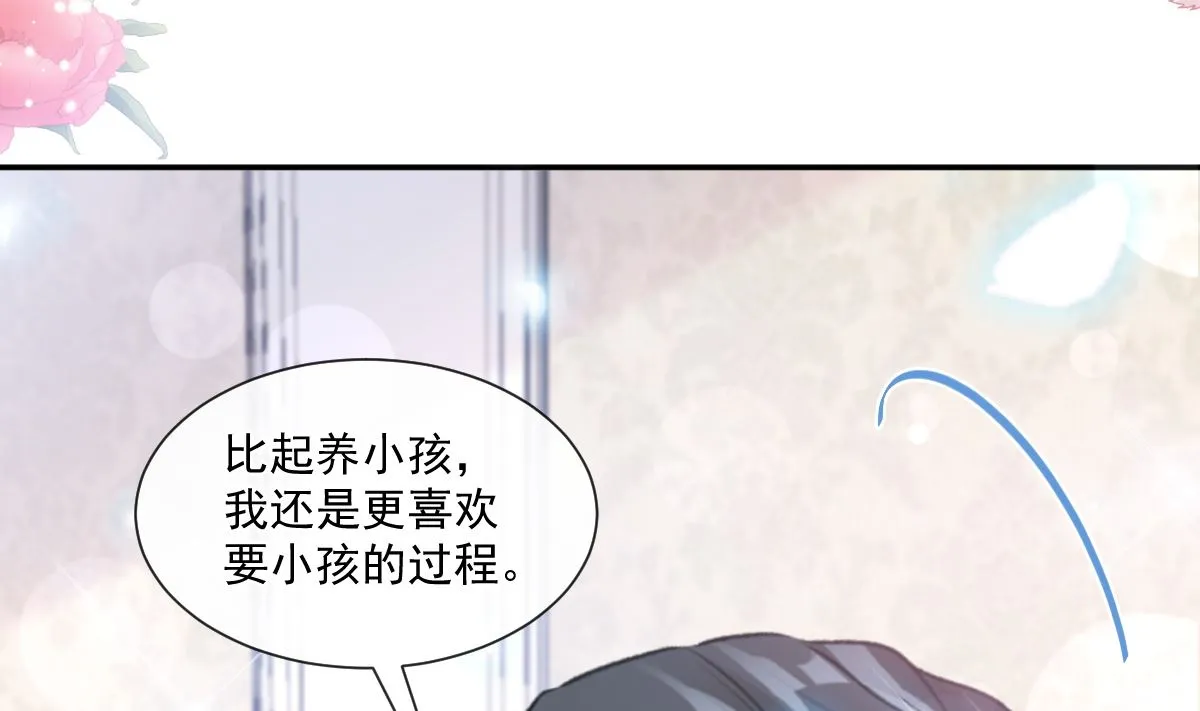 第209话 花样催生 第62页