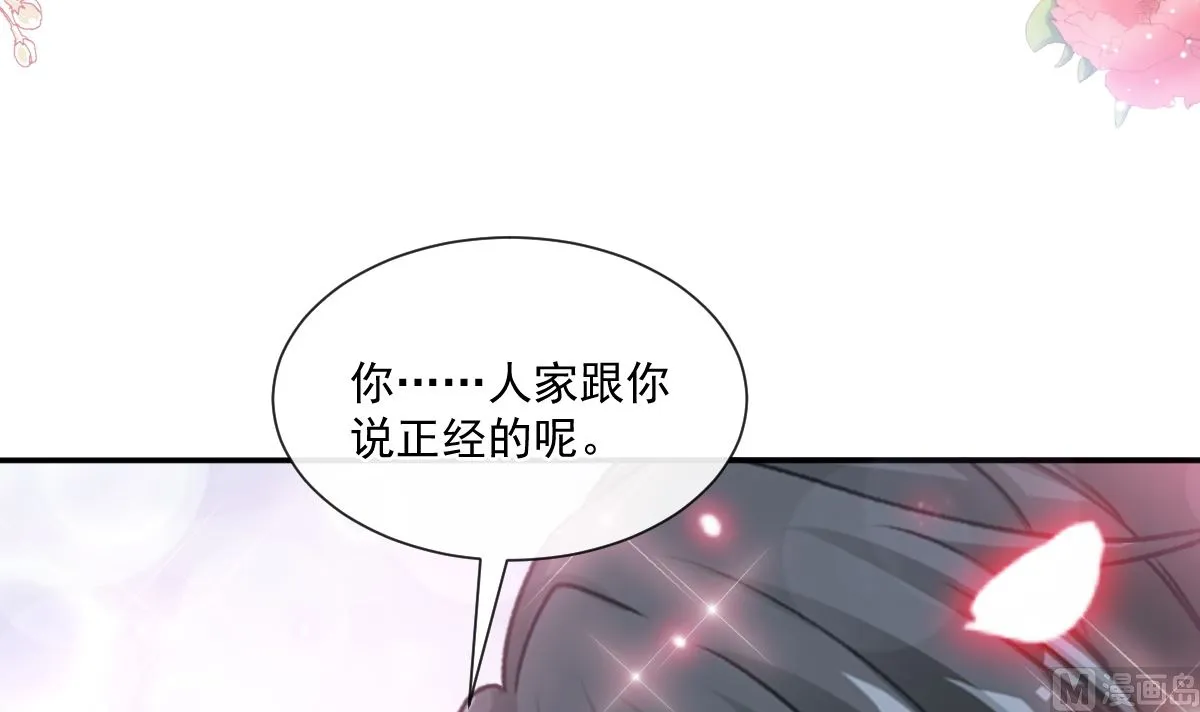 第209话 花样催生 第66页